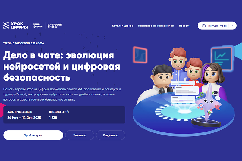 Дело в чате: эволюция нейросетей и цифровая безопасность.